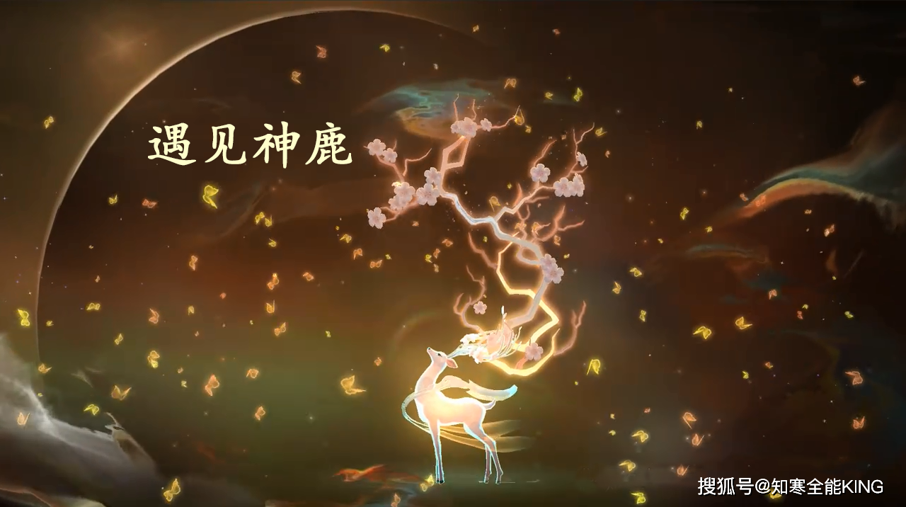王者荣耀:瑶-遇见神鹿"一波三折"事件,步步生莲如期上线!