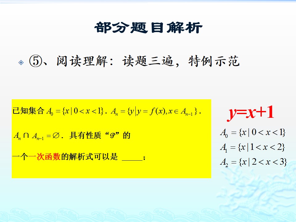 #祝福#最难的是第20题！2019届北京高考数学二模试题讲评