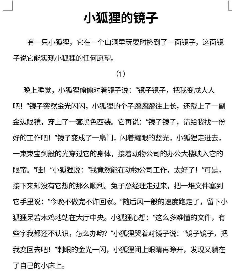 佳期简谱_花月佳期简谱
