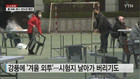 韩国7000余人在操场露天考试卷子被狂风吹一地
