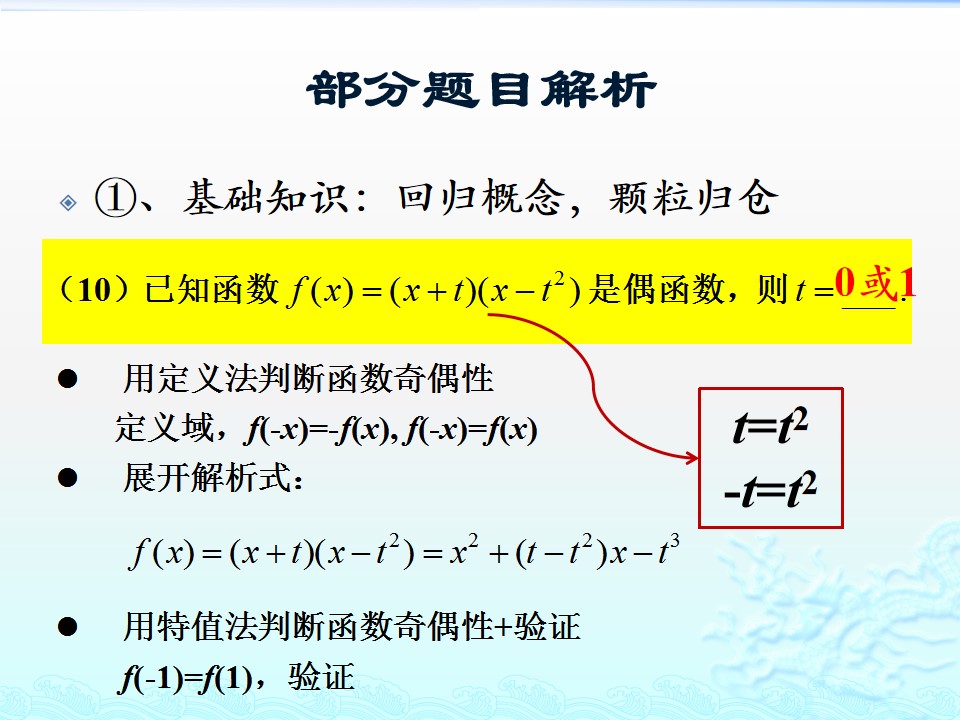 #祝福#最难的是第20题!2019届北京高考数学二模试题讲评