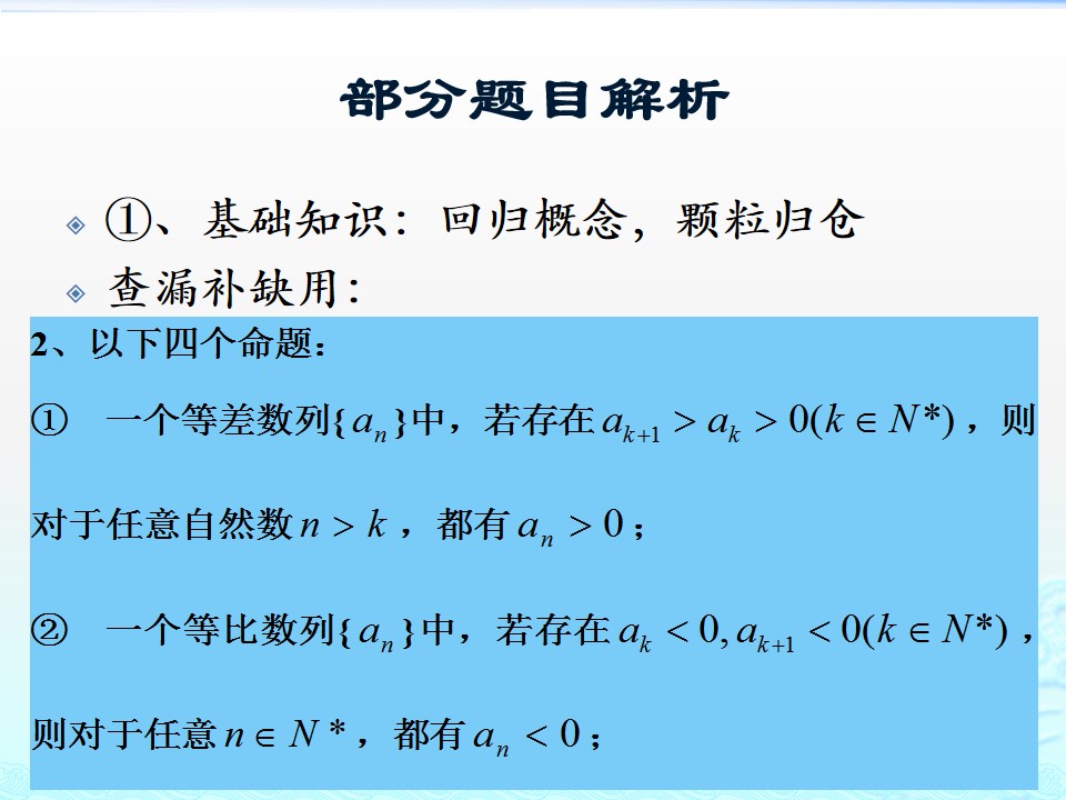 #祝福#最难的是第20题!2019届北京高考数学二模试题讲评