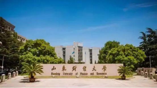 #学科#以财经命名的实力院校盘点！你的目标大学是哪个？