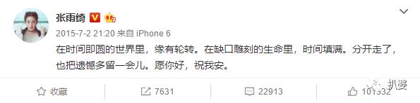 张雨绮也好意思嘲罗志祥劈腿，真是五十步笑百