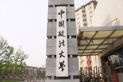 2020中国“国字号”大学排名，人大第2，网友：不一般
