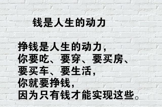 钱是男人的胆,钱是人的尊严,钱是婚姻的根