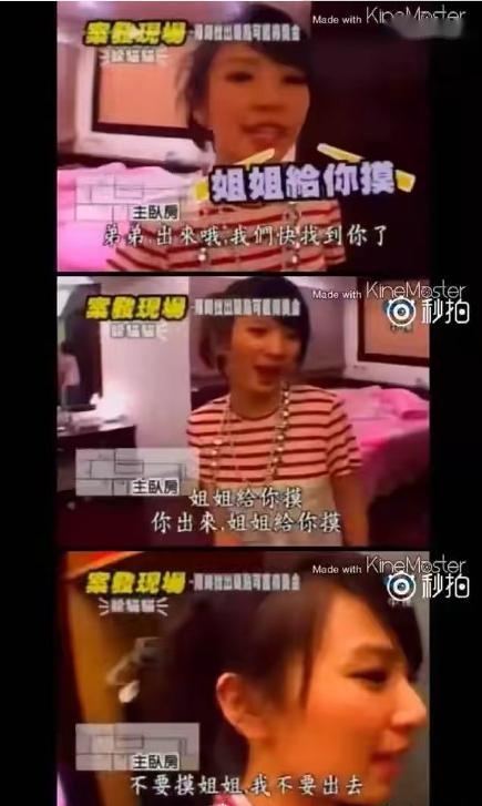 Hebe黑历史被扒？郭采洁跟罗志祥有染？张馨予截