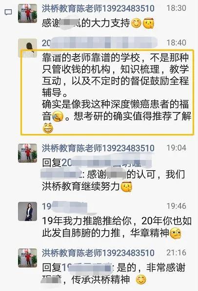 消息资讯|洪桥：零基础也能一次性上岸的秘诀，今年一定不能错过的上岸机会