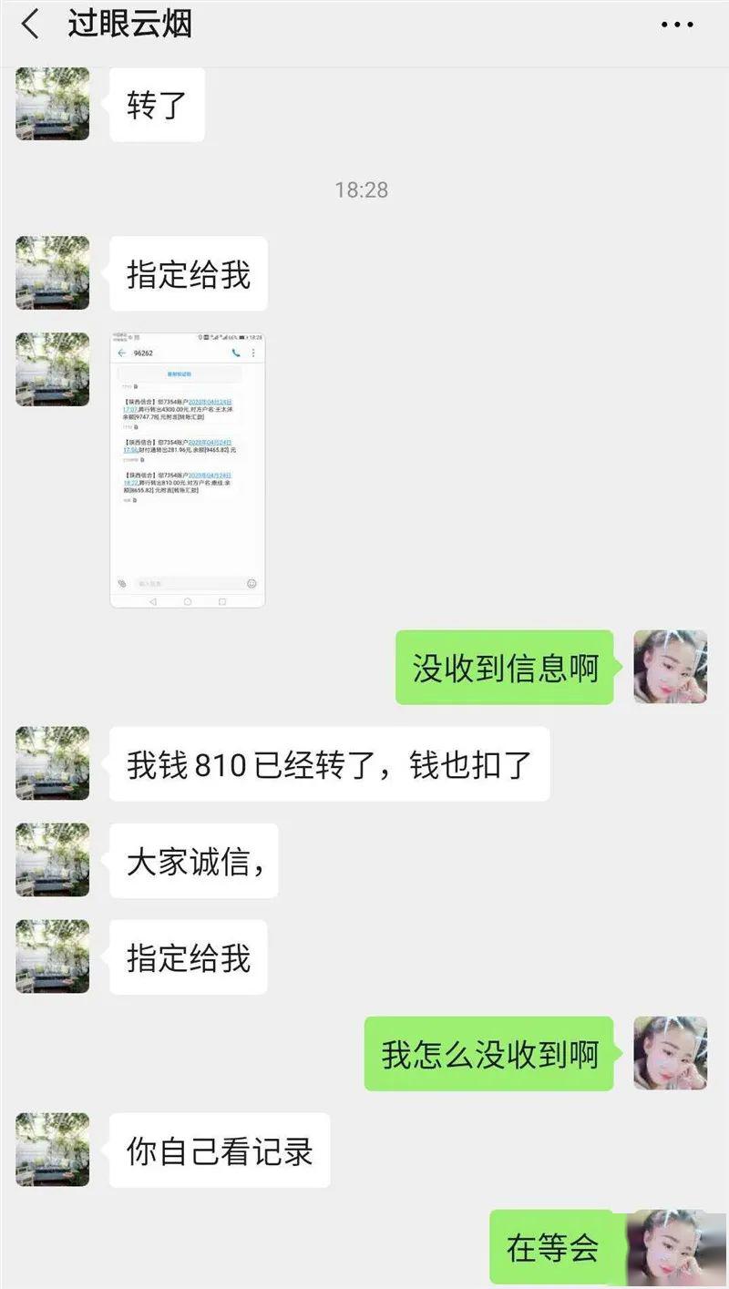 又有新骗术,防不胜防,一定要看!_转账