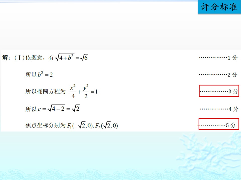#祝福#最难的是第20题！2019届北京高考数学二模试题讲评