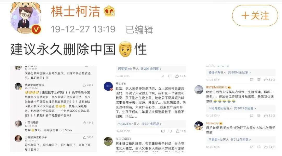 柯洁真的太恶臭了!