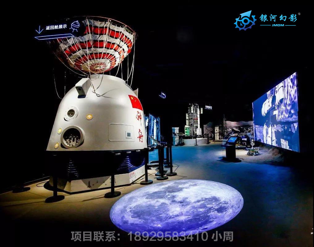 1.2,银河幻影vr陕西西安九号宇宙航天深空科技馆