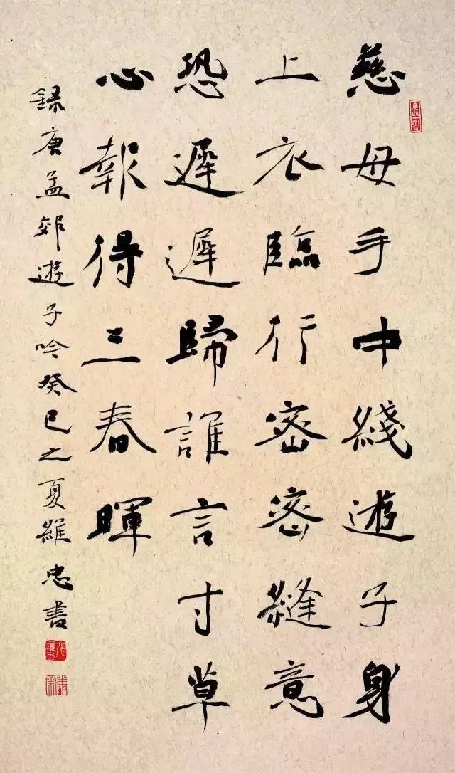 第2届中国书法兰亭奖五位一等奖获得者作品欣赏