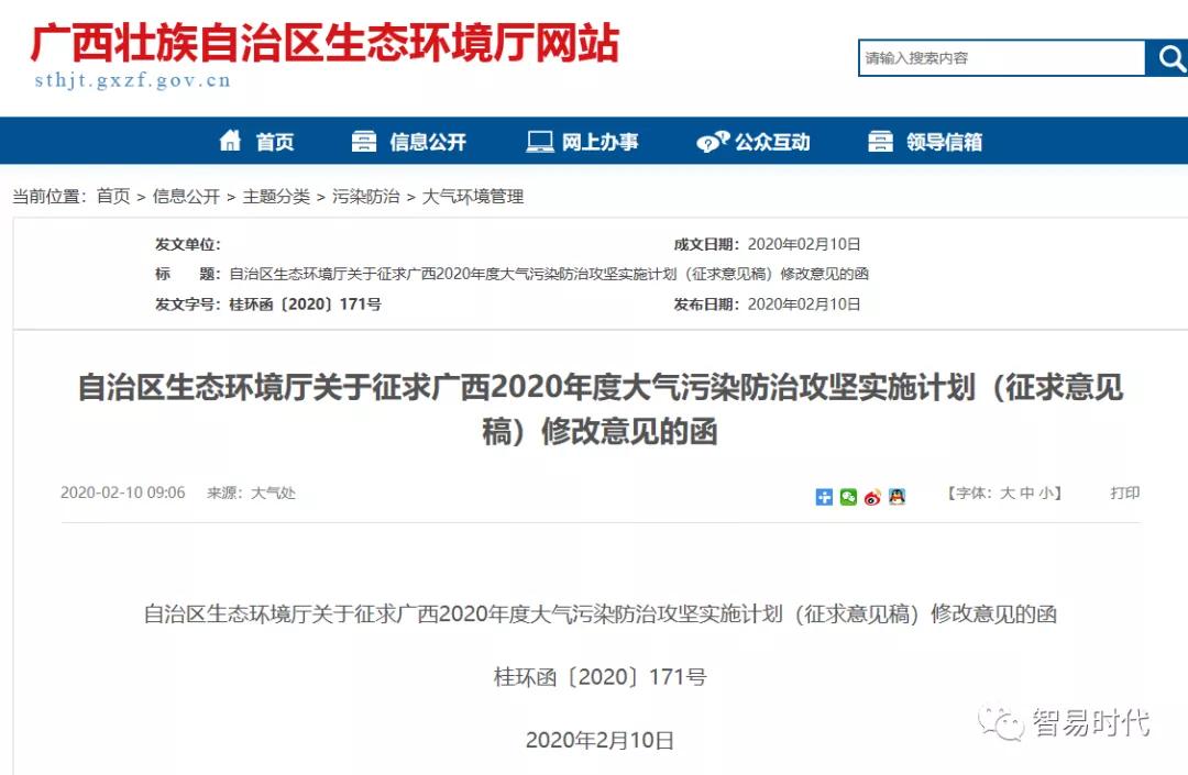 十四五规划主要内容污染治理 4cb76ad2c4c34dac9da4f85fb4e49863.jpeg