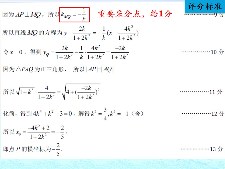 #祝福#最难的是第20题！2019届北京高考数学二模试题讲评