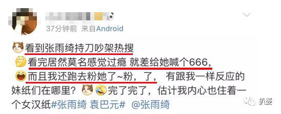 张雨绮也好意思嘲罗志祥劈腿，真是五十步笑百