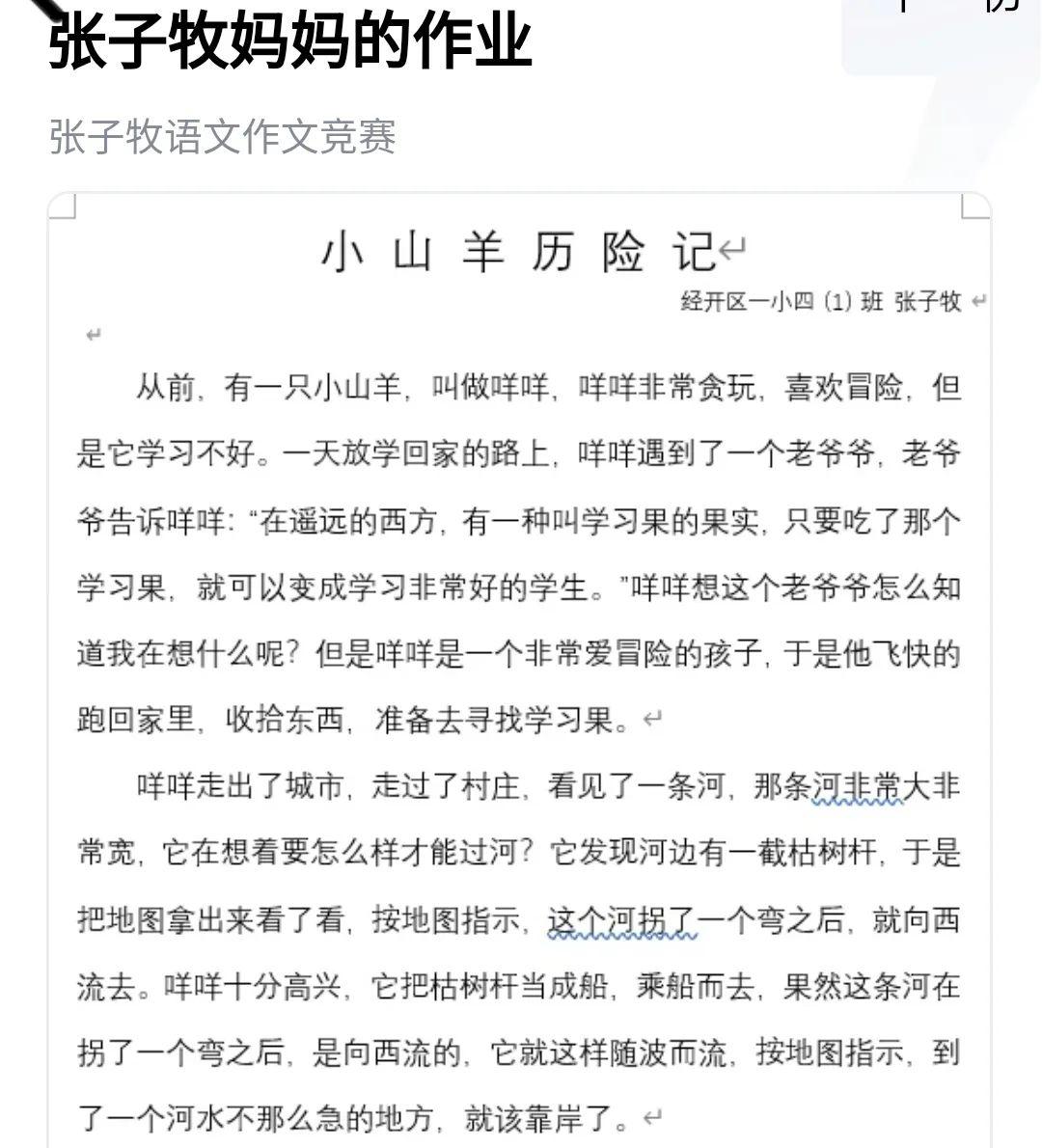 佳期简谱_花月佳期简谱(2)
