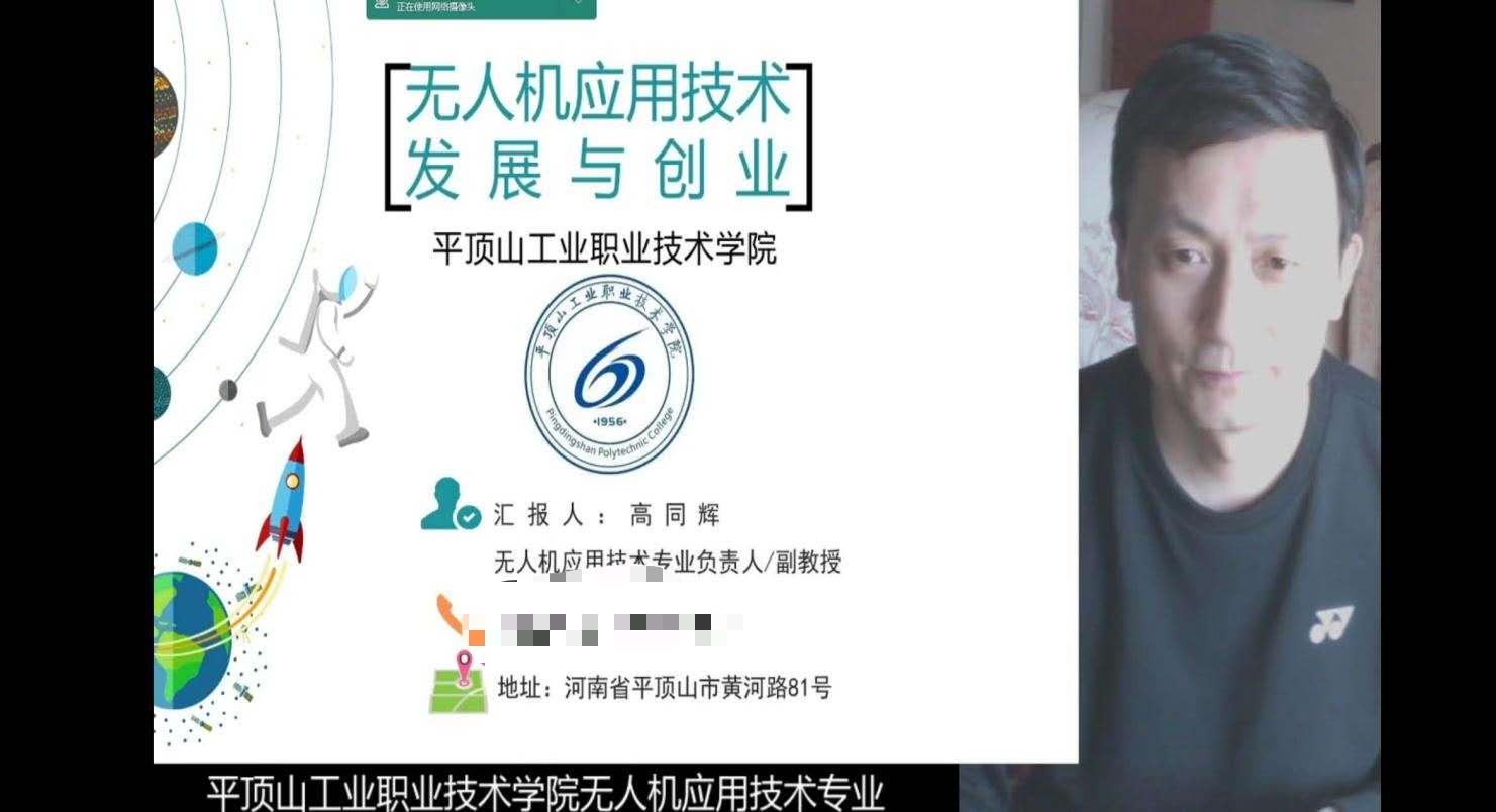 平顶山工业职业排名_网友建议平顶山工业职业技术学院更名,校方答复将