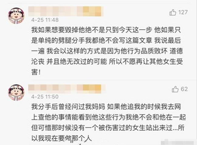 Hebe黑历史被扒？郭采洁跟罗志祥有染？张馨予截