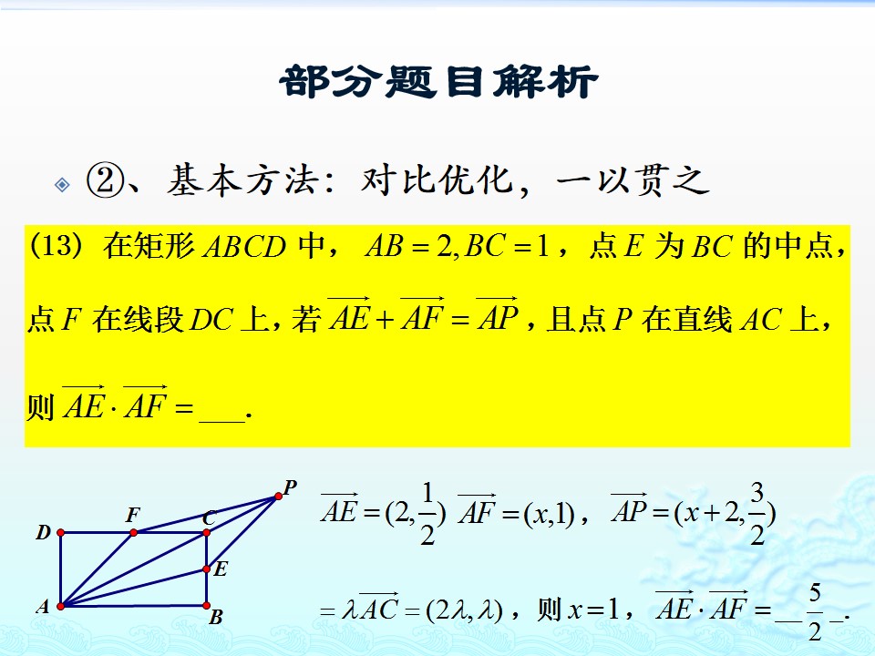 #祝福#最难的是第20题!2019届北京高考数学二模试题讲评