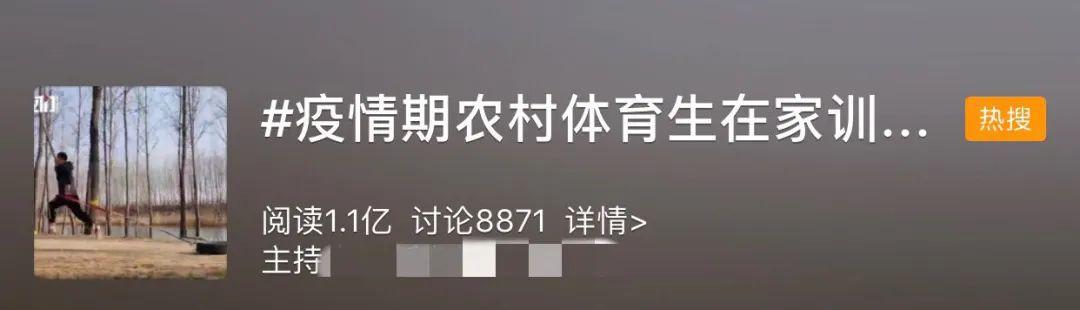 『高考』定了! 高三师生全封闭, 直至高考结束! 高考虽然延期, 但梦想从未远离...