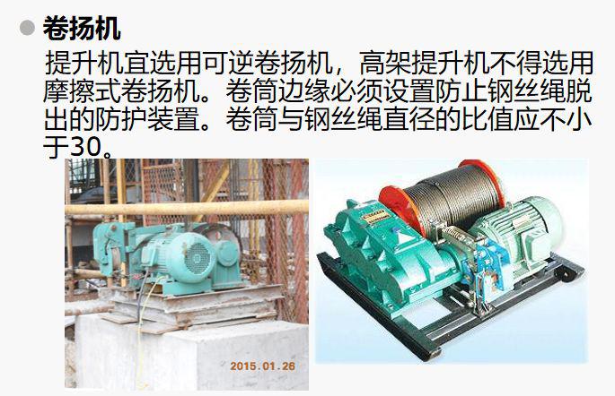 物料提升机都有防坠落装置(类似于施工电梯的防坠器),是否装置存在