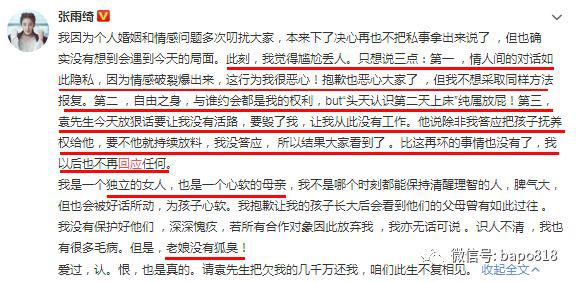 张雨绮也好意思嘲罗志祥劈腿，真是五十步笑百