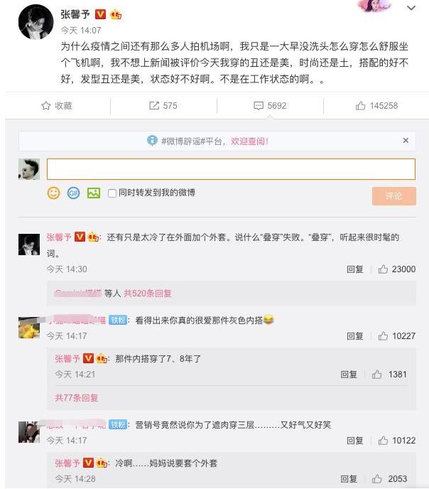 Hebe黑历史被扒？郭采洁跟罗志祥有染？张馨予截