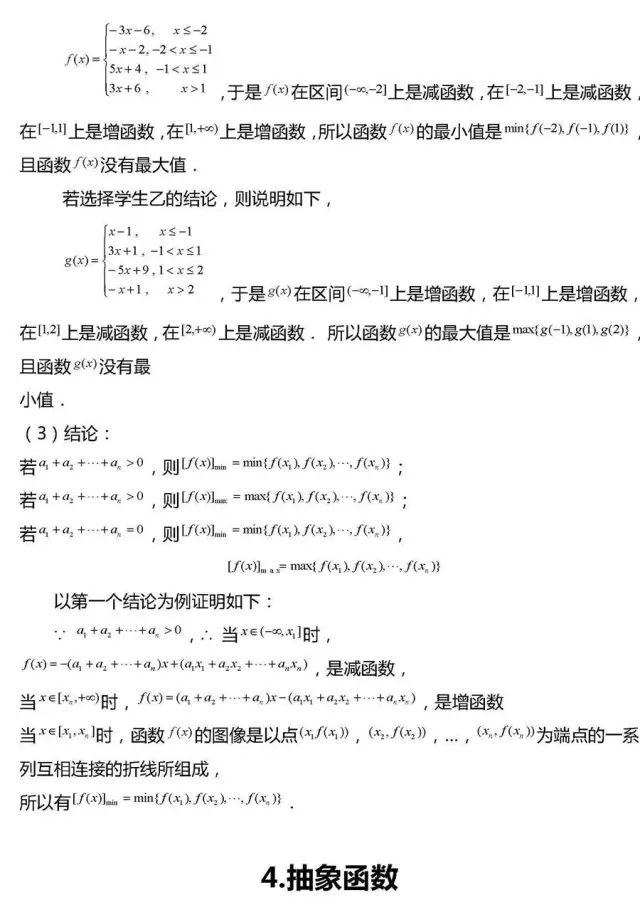 「相关」干货丨高考数学压轴题常考20组题型全汇总!