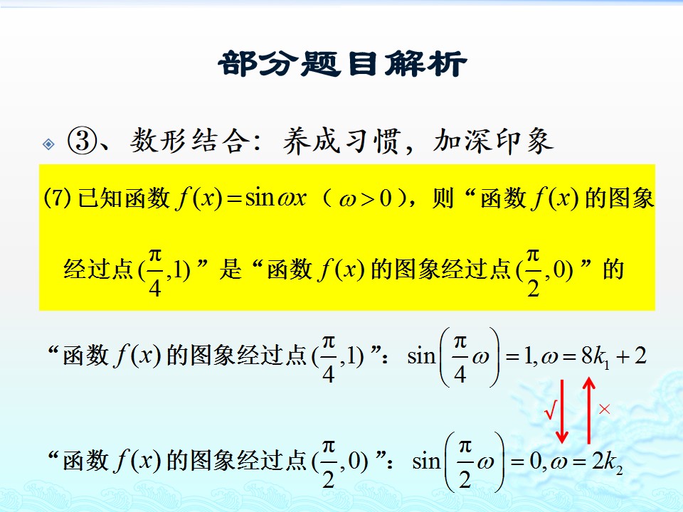 #祝福#最难的是第20题！2019届北京高考数学二模试题讲评
