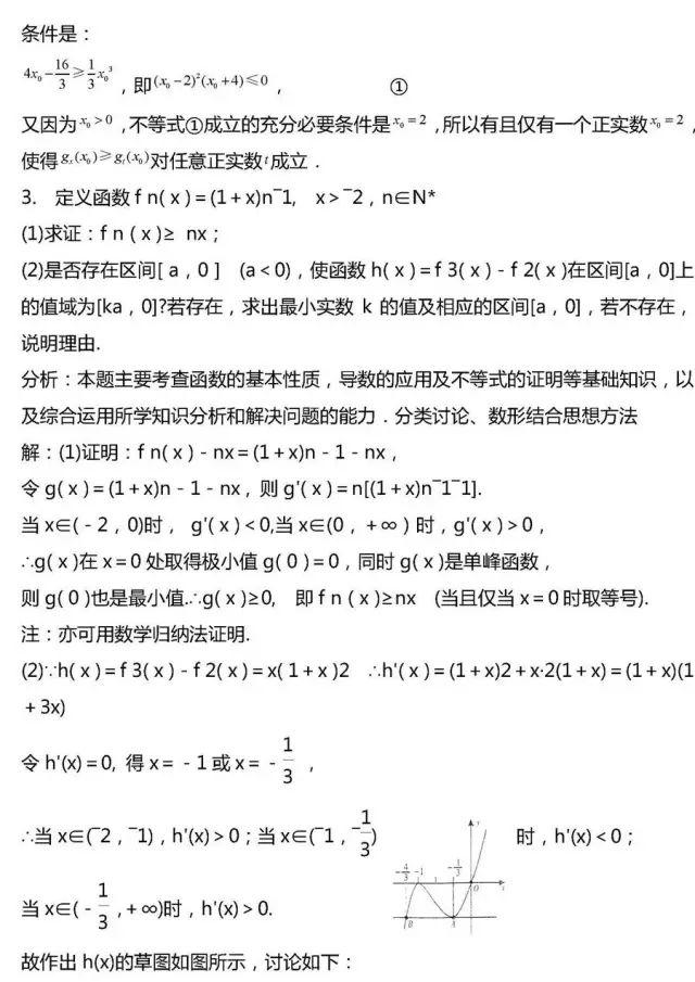 「相关」干货丨高考数学压轴题常考20组题型全汇总!