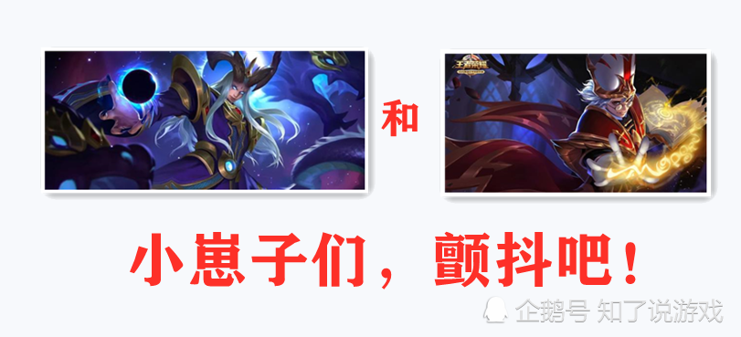 王者荣耀英雄克制法师篇 5a2e3048ee4d4204a5859ba7e983547c.png