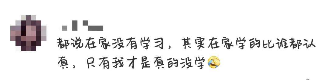 『高考』定了! 高三师生全封闭, 直至高考结束! 高考虽然延期, 但梦想从未远离...