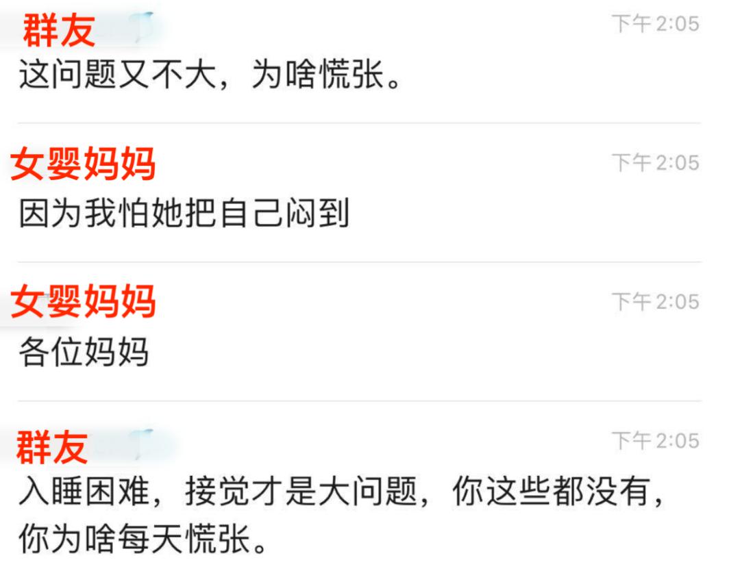 「孩子」赶紧退出这种「家长培训群」！3个月女婴死亡