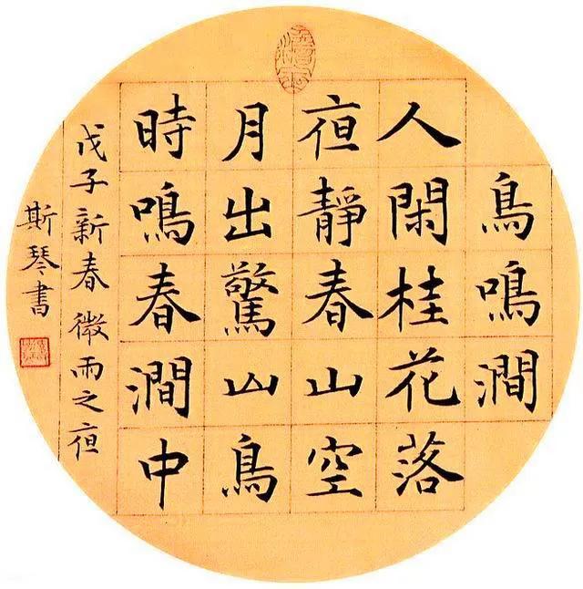 第2届中国书法兰亭奖五位一等奖获得者作品欣赏