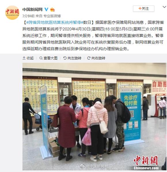 国家医疗保障局异地就医 612659bad9e94c3485762125fdc542d6.jpeg