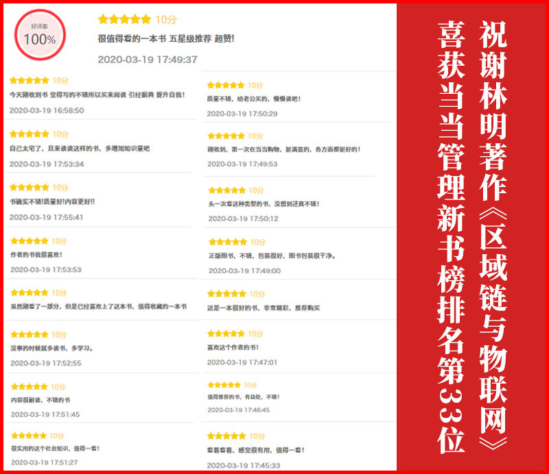 当当排名_严当当