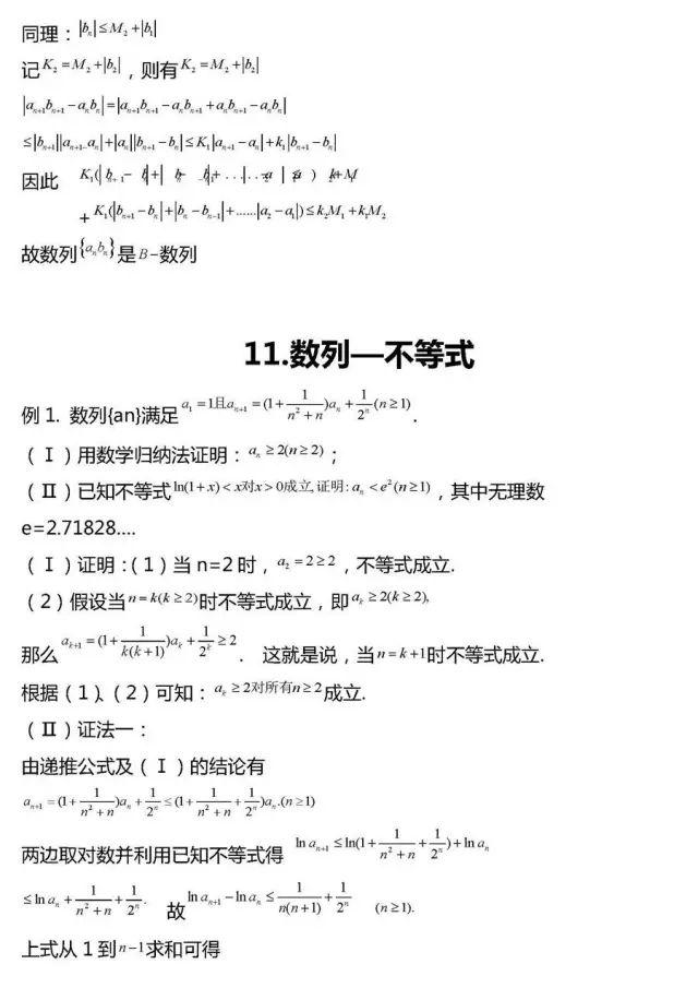 「相关」干货丨高考数学压轴题常考20组题型全汇总!