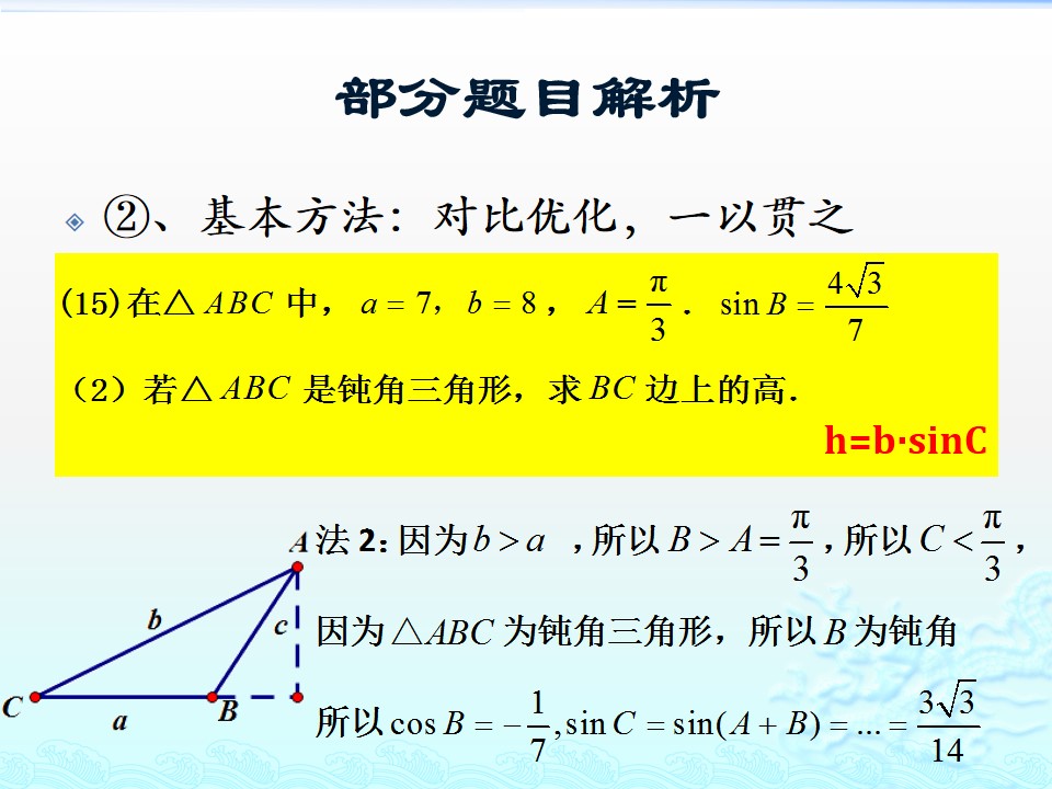 #祝福#最难的是第20题!2019届北京高考数学二模试题讲评
