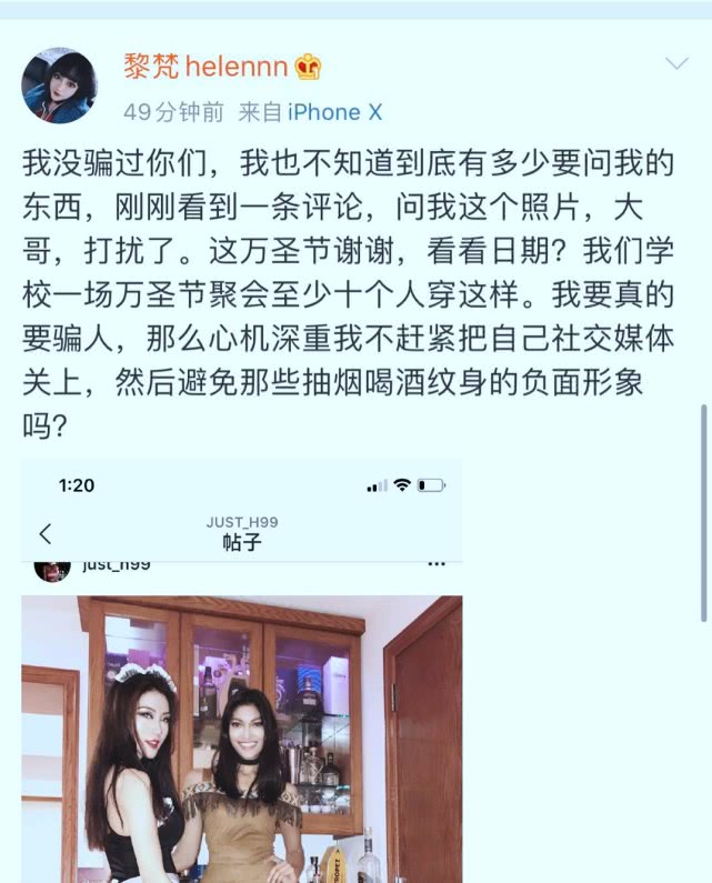 原创屈楚萧字母圈的瓜大反转前女友黎梵是高阶渣女被揭发后连写几条