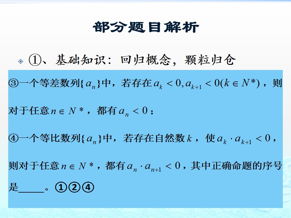 #祝福#最难的是第20题!2019届北京高考数学二模试题讲评