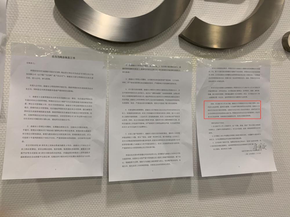 李国庆太忙不接受采访,不过我们采访了“抢公章”