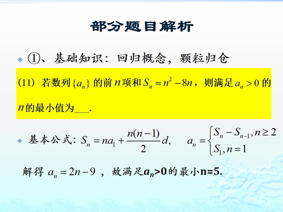#祝福#最难的是第20题!2019届北京高考数学二模试题讲评