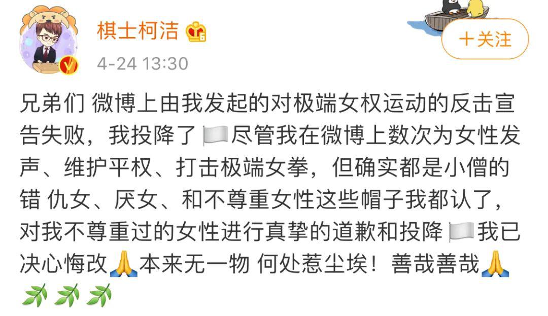 柯洁真的太恶臭了!