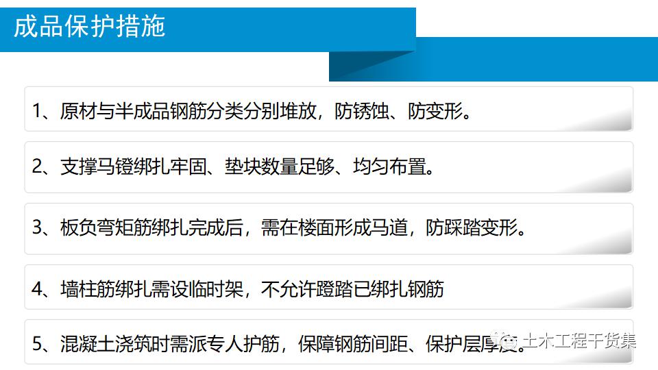 施工技术要点 6f1260d20b1b464b828be380f2946c35.jpeg