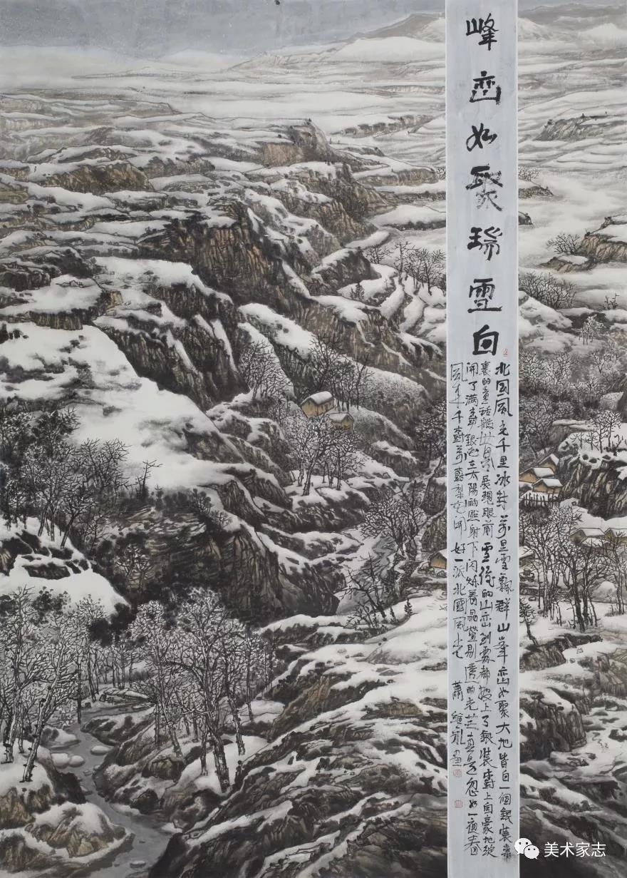 雪景山水山东代表画家 萧维永 《峰峦瑞雪图》水墨宣纸 217x155cm