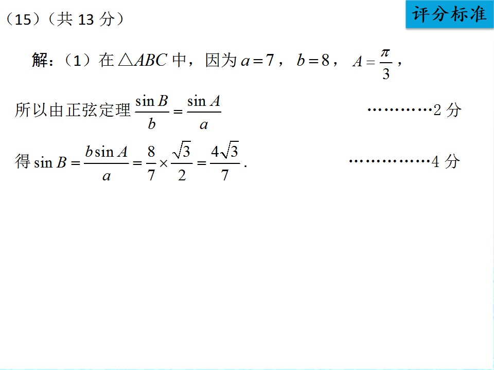 #祝福#最难的是第20题!2019届北京高考数学二模试题讲评