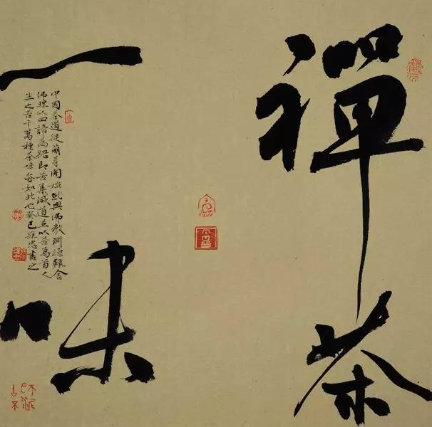 第2届中国书法兰亭奖五位一等奖获得者作品欣赏