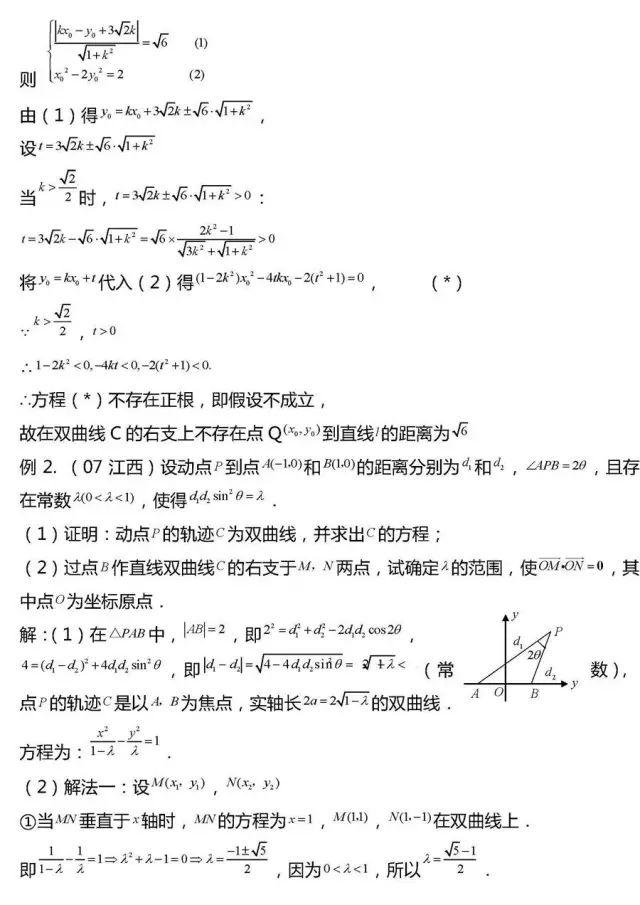 「相关」干货丨高考数学压轴题常考20组题型全汇总!