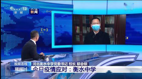 『高考』定了! 高三师生全封闭, 直至高考结束! 高考虽然延期, 但梦想从未远离...